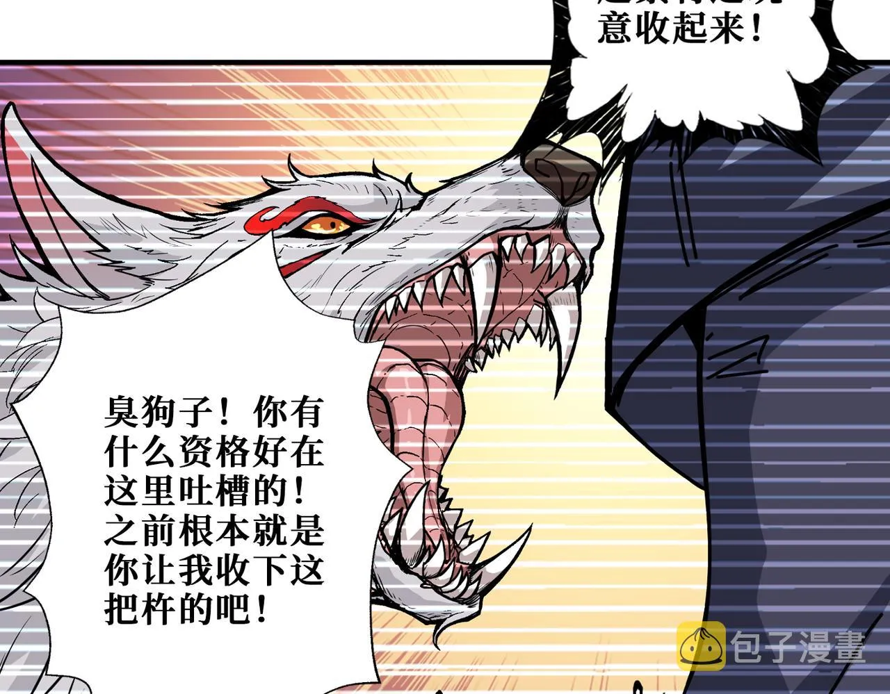 第279话 海市蜃楼 第36页
