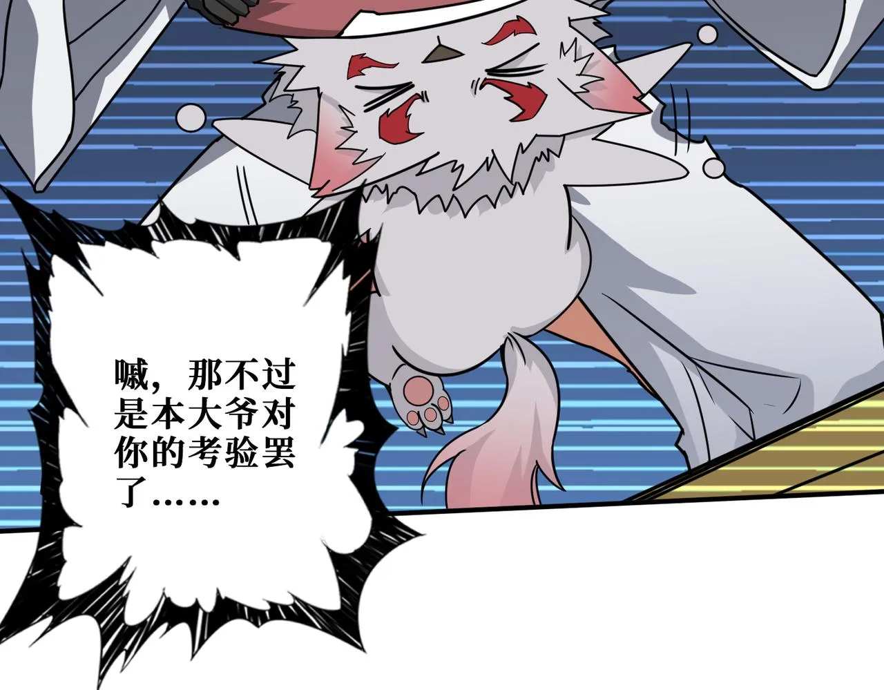 第279话 海市蜃楼 第38页