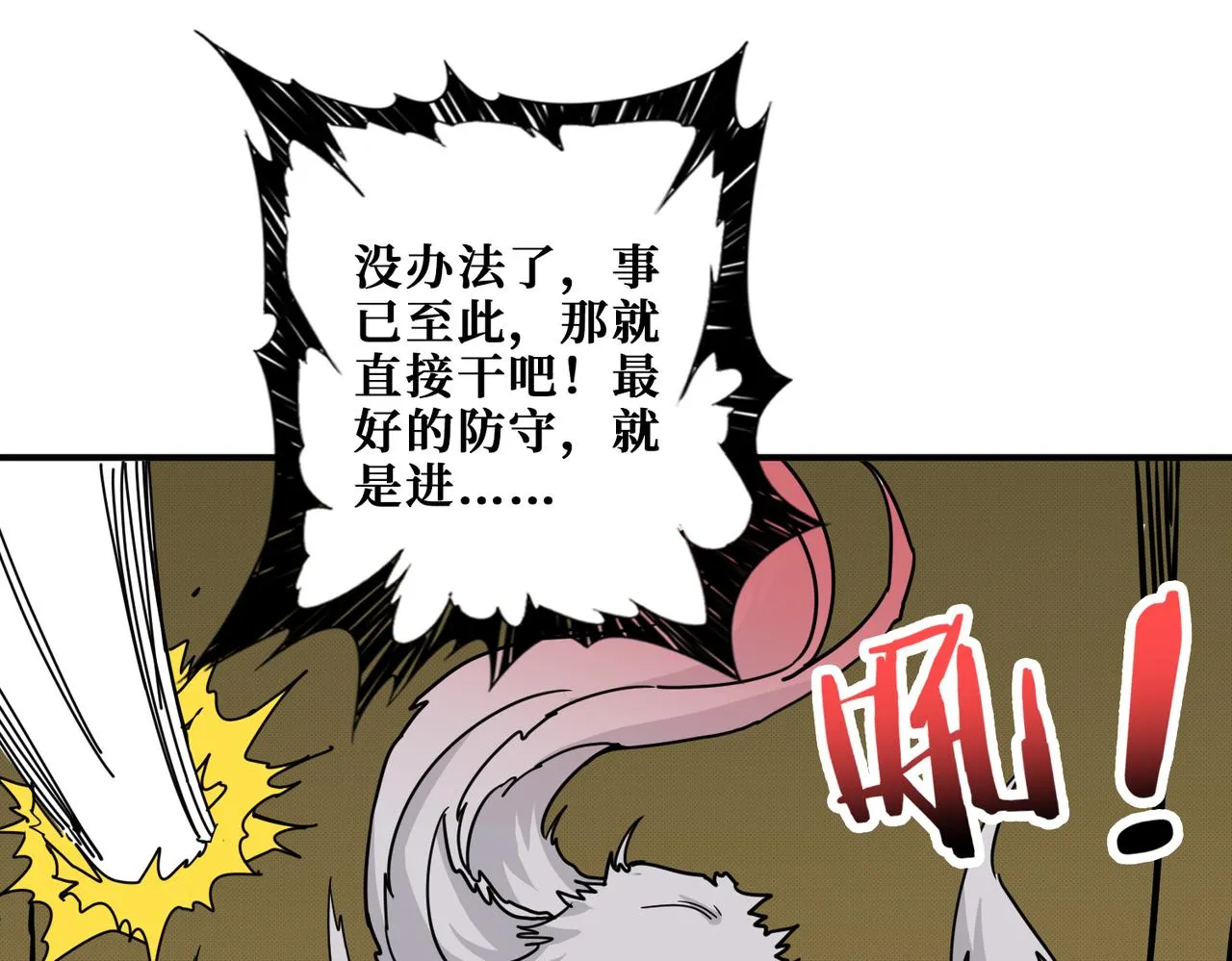 第279话 海市蜃楼 第40页