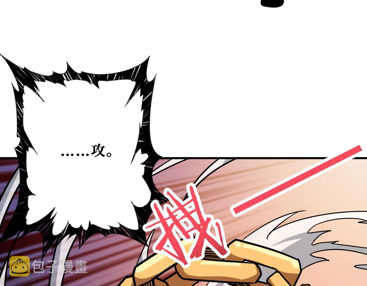 第279话 海市蜃楼 第43页