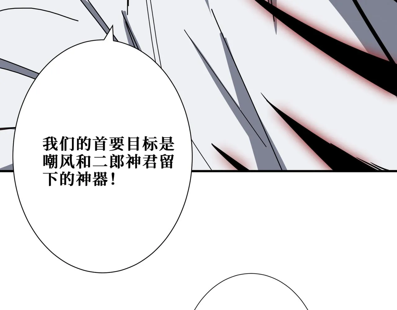 第279话 海市蜃楼 第48页