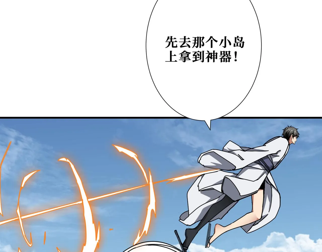 第279话 海市蜃楼 第49页