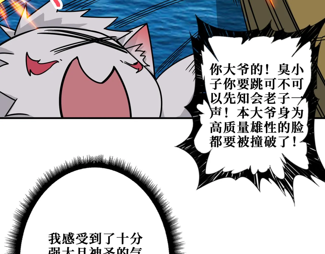 第279话 海市蜃楼 第53页