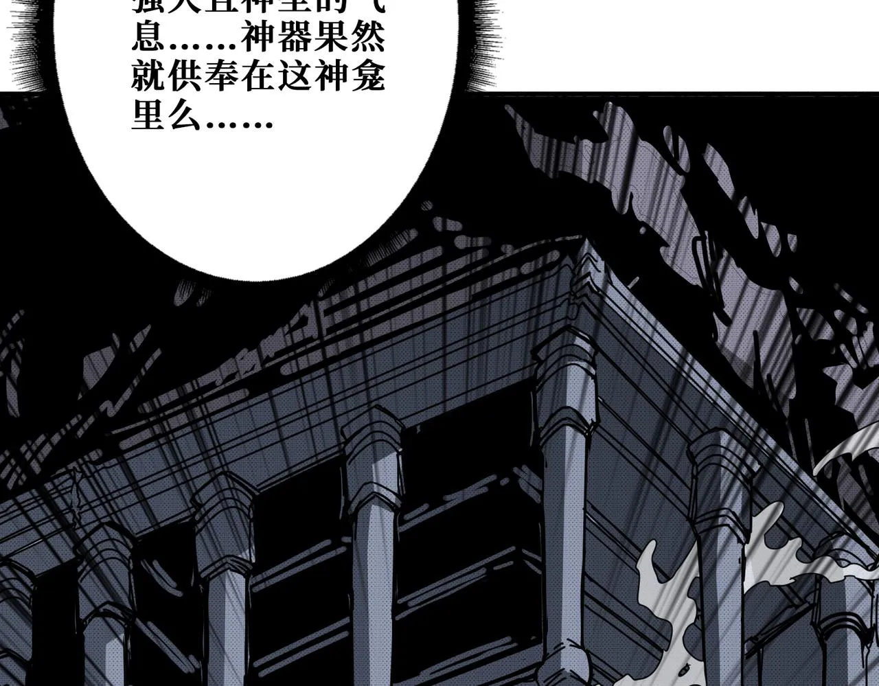 第279话 海市蜃楼 第54页