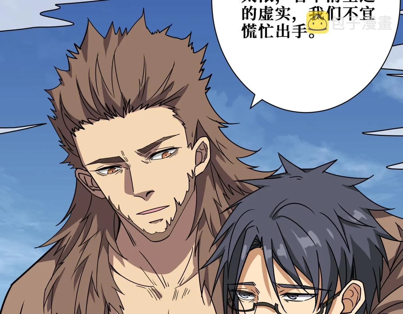 第279话 海市蜃楼 第68页