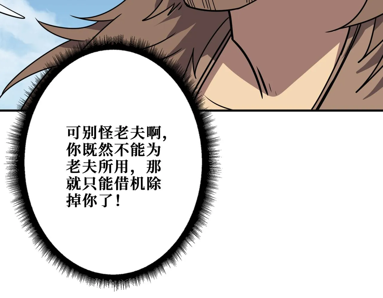 第279话 海市蜃楼 第72页