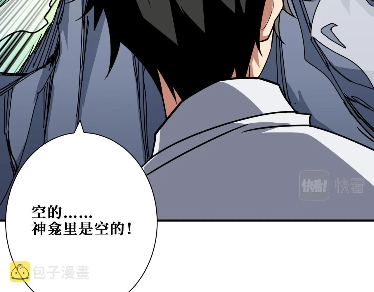 第279话 海市蜃楼 第75页