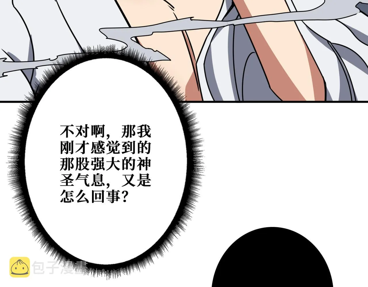 第279话 海市蜃楼 第78页