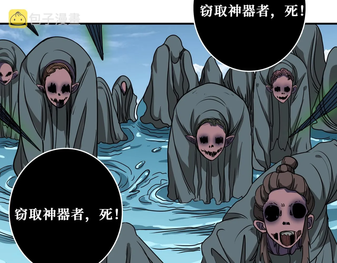 第279话 海市蜃楼 第79页