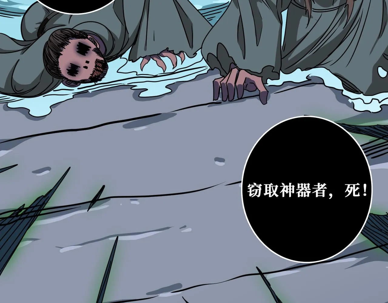 第279话 海市蜃楼 第80页