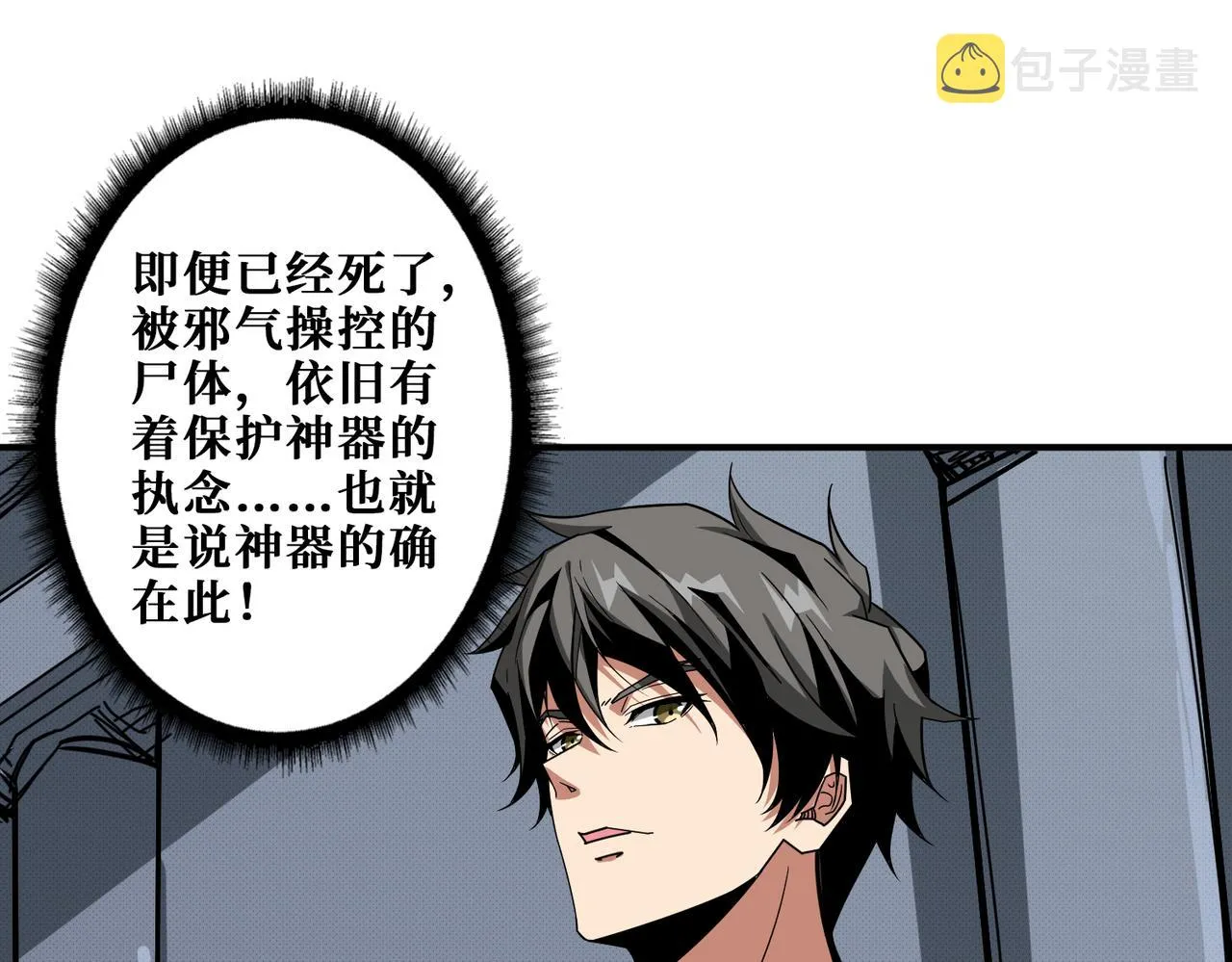 第279话 海市蜃楼 第84页