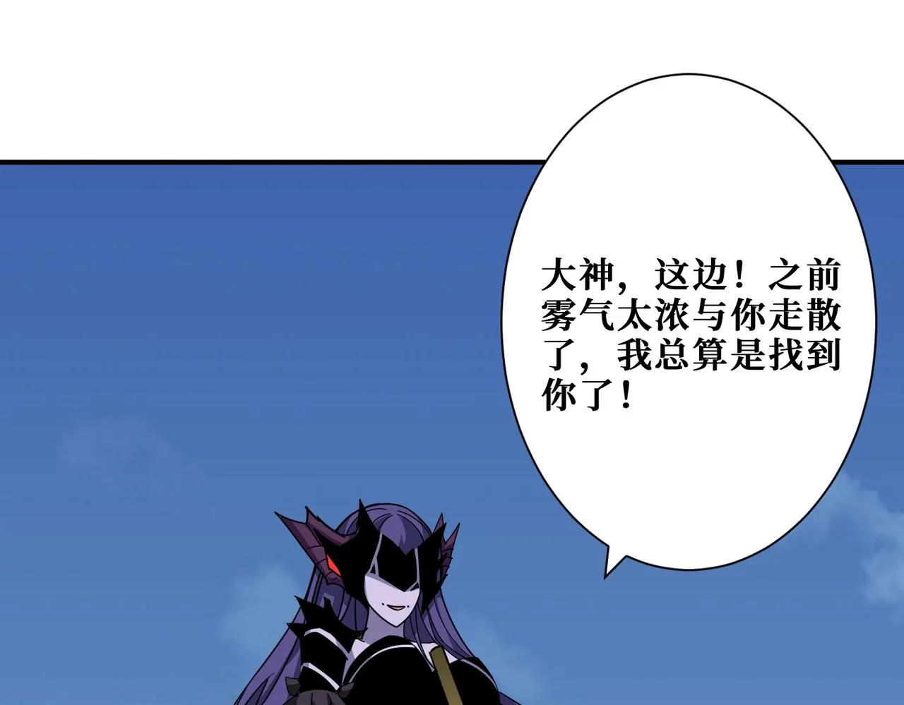 第279话 海市蜃楼 第87页