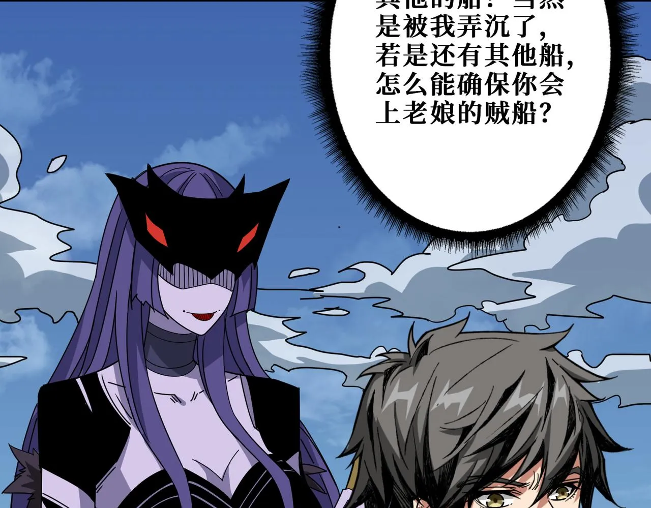 第279话 海市蜃楼 第93页