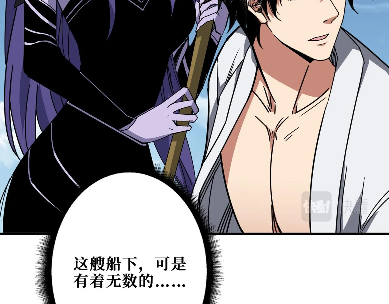 第279话 海市蜃楼 第94页