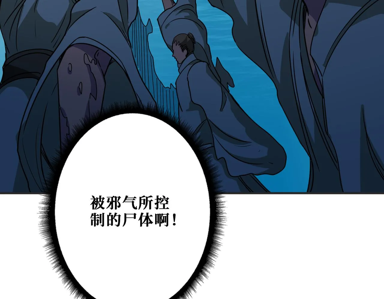 第279话 海市蜃楼 第97页