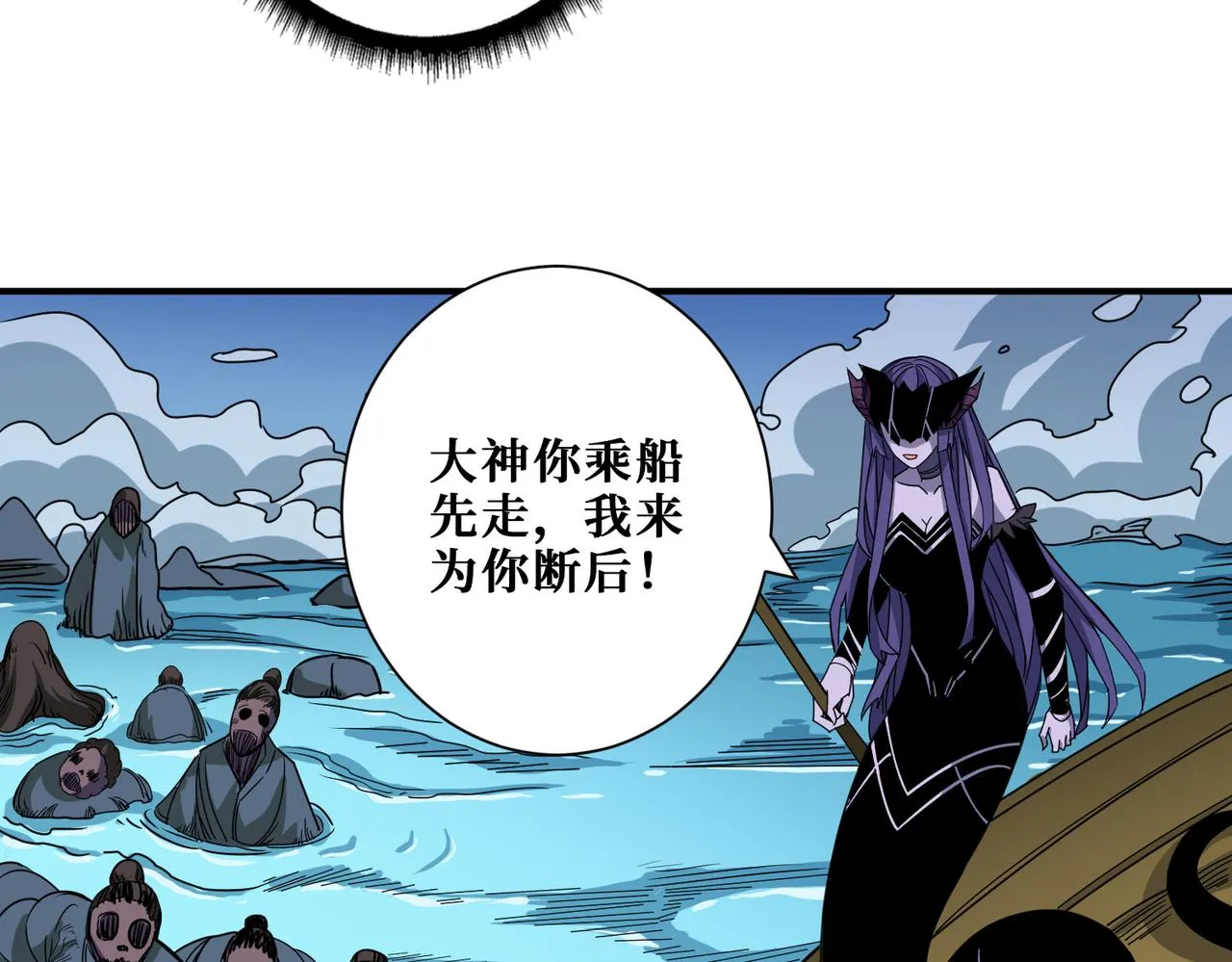 第279话 海市蜃楼 第98页