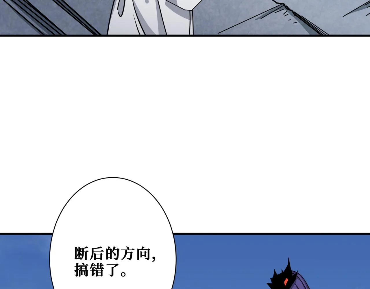 第279话 海市蜃楼 第100页