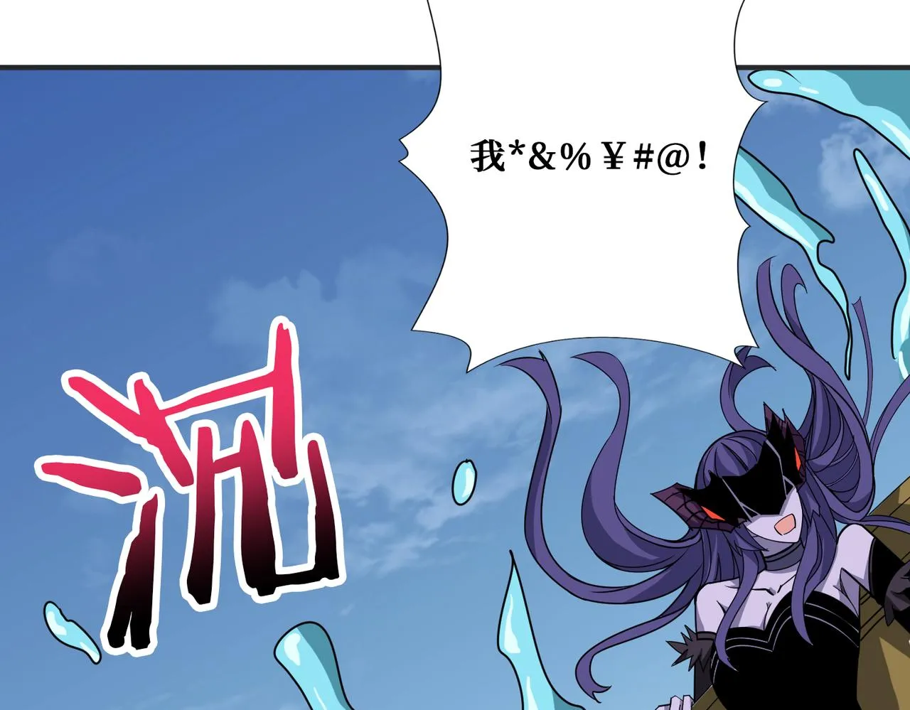 第279话 海市蜃楼 第105页