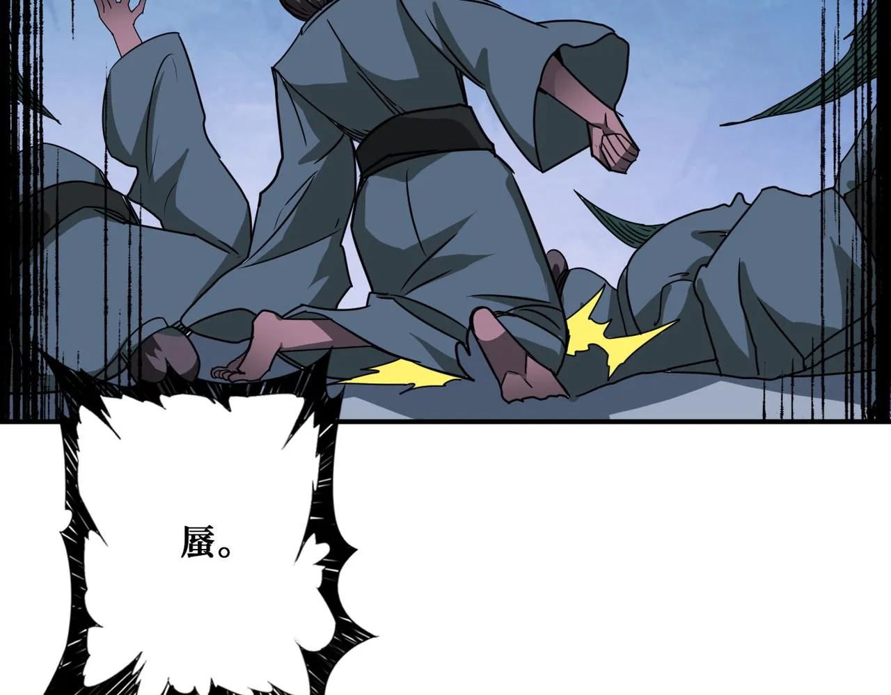 第279话 海市蜃楼 第115页