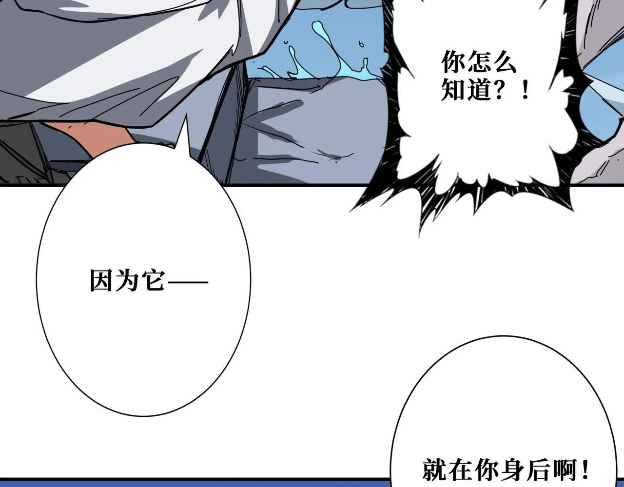 第279话 海市蜃楼 第121页