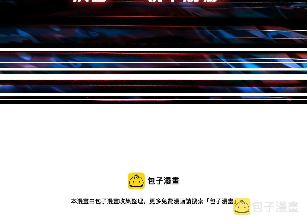 第279话 海市蜃楼 第129页