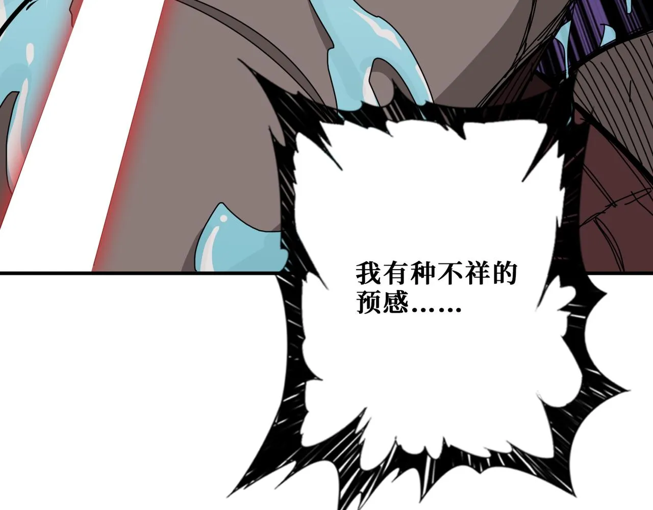 第280话 镜中窥物 第4页