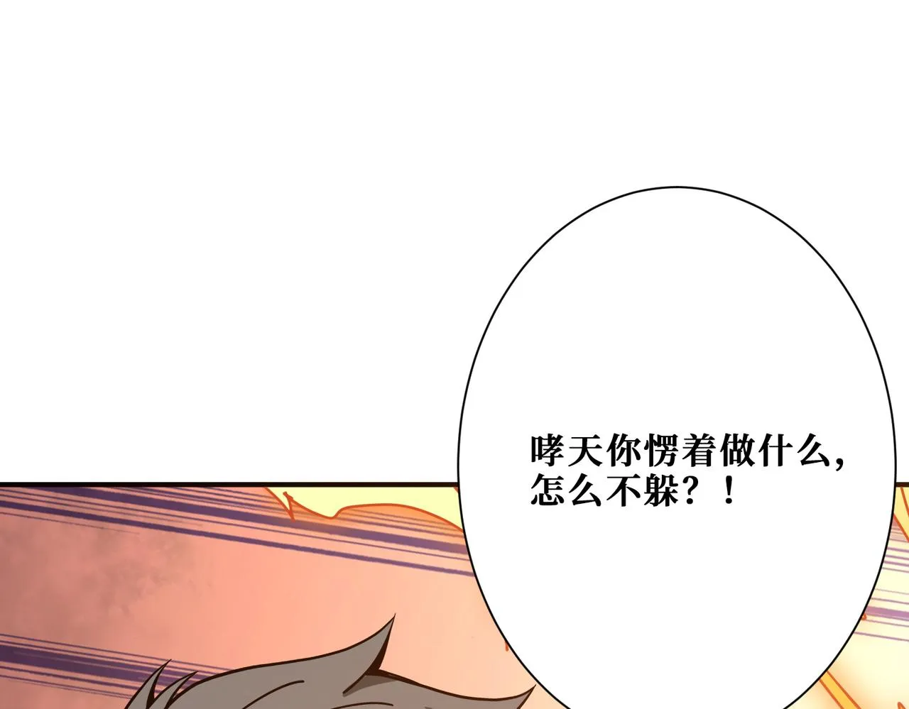 第280话 镜中窥物 第10页