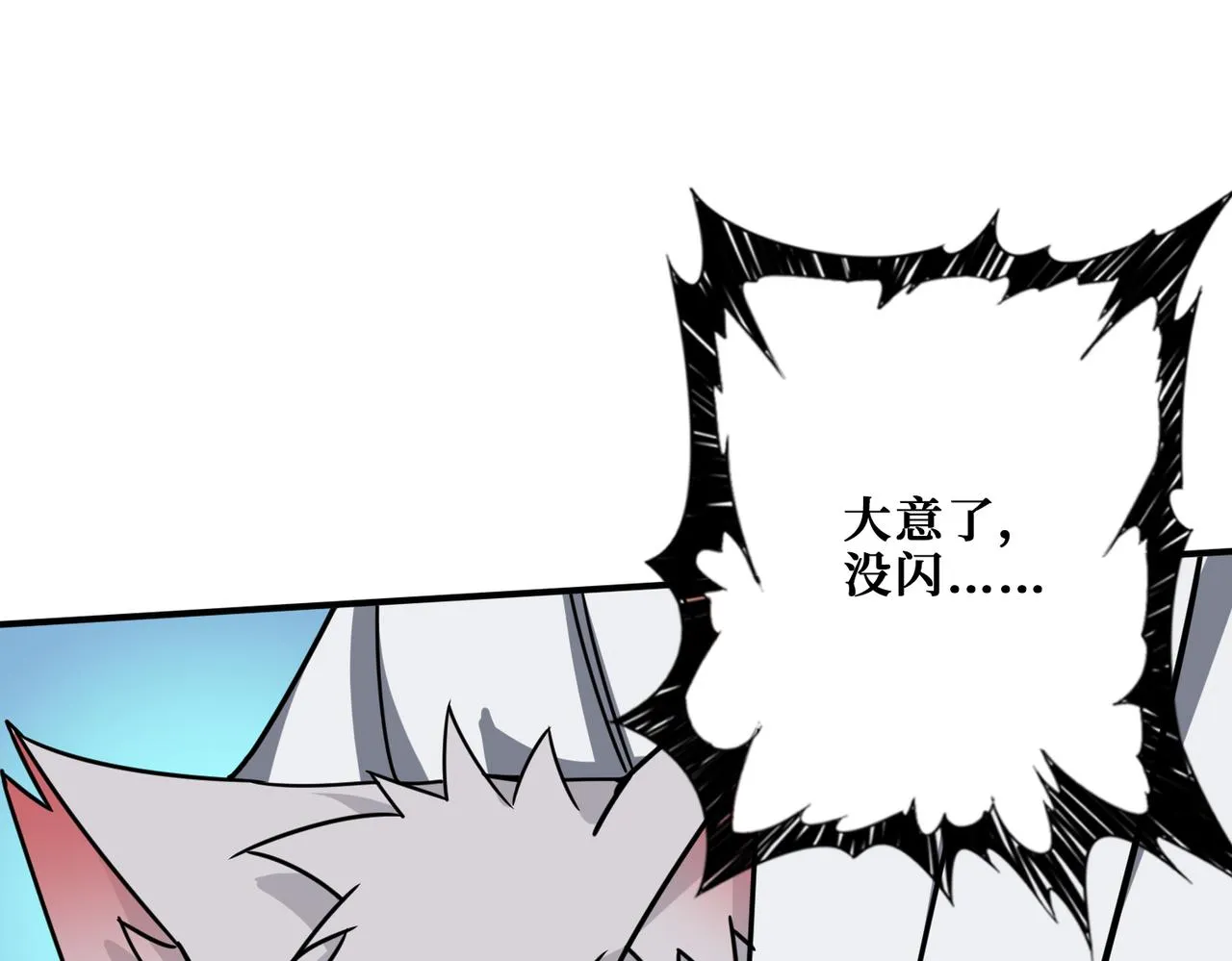第280话 镜中窥物 第13页