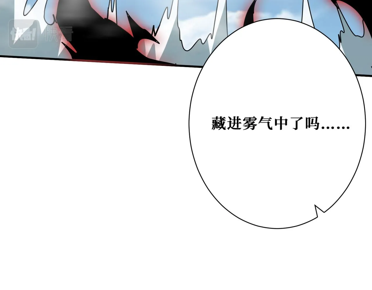 第280话 镜中窥物 第18页