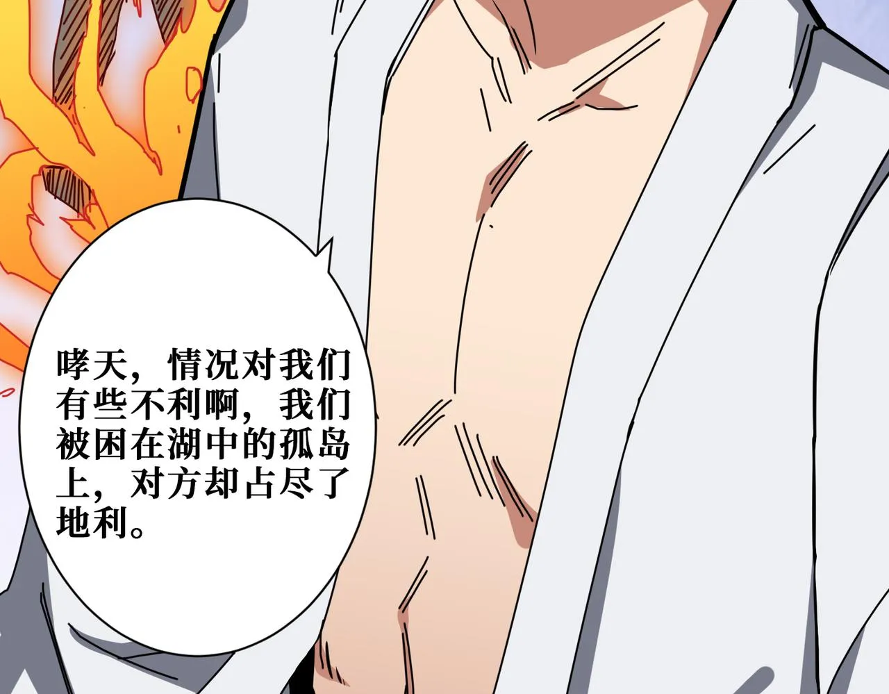 第280话 镜中窥物 第20页
