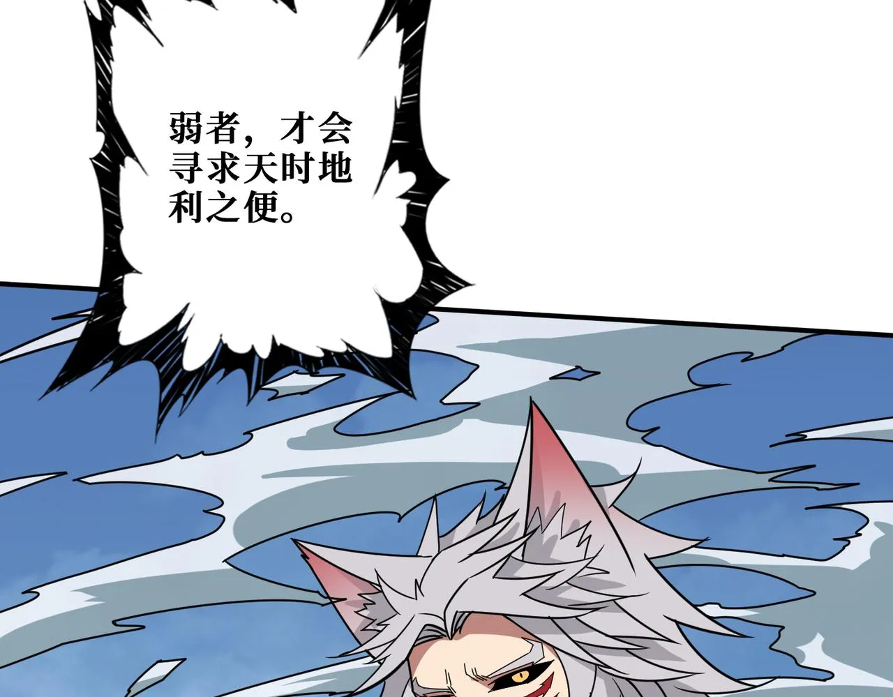 第280话 镜中窥物 第22页