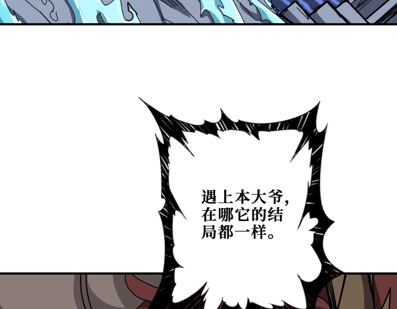第280话 镜中窥物 第29页