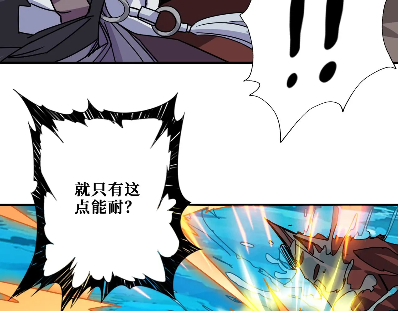 第280话 镜中窥物 第32页