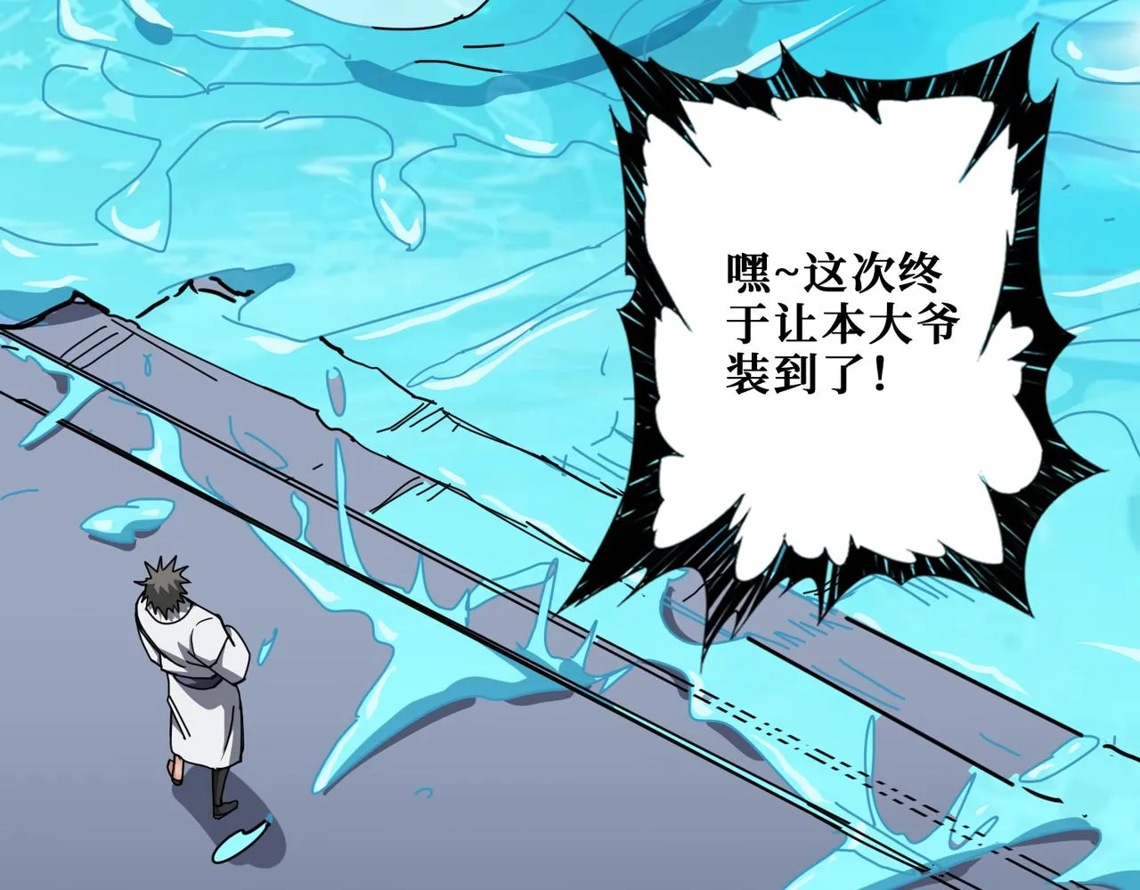 第280话 镜中窥物 第35页