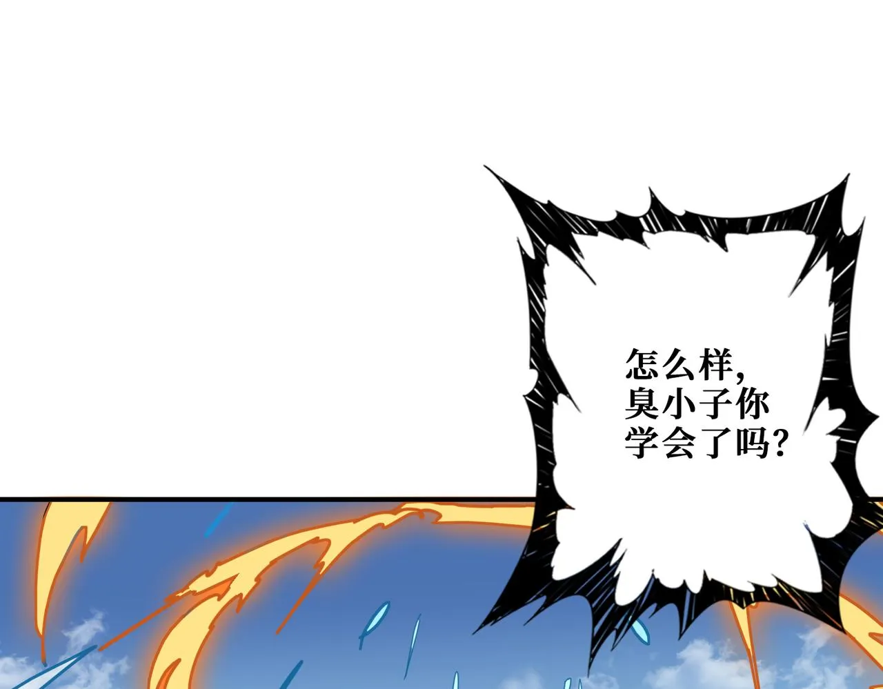 第280话 镜中窥物 第38页