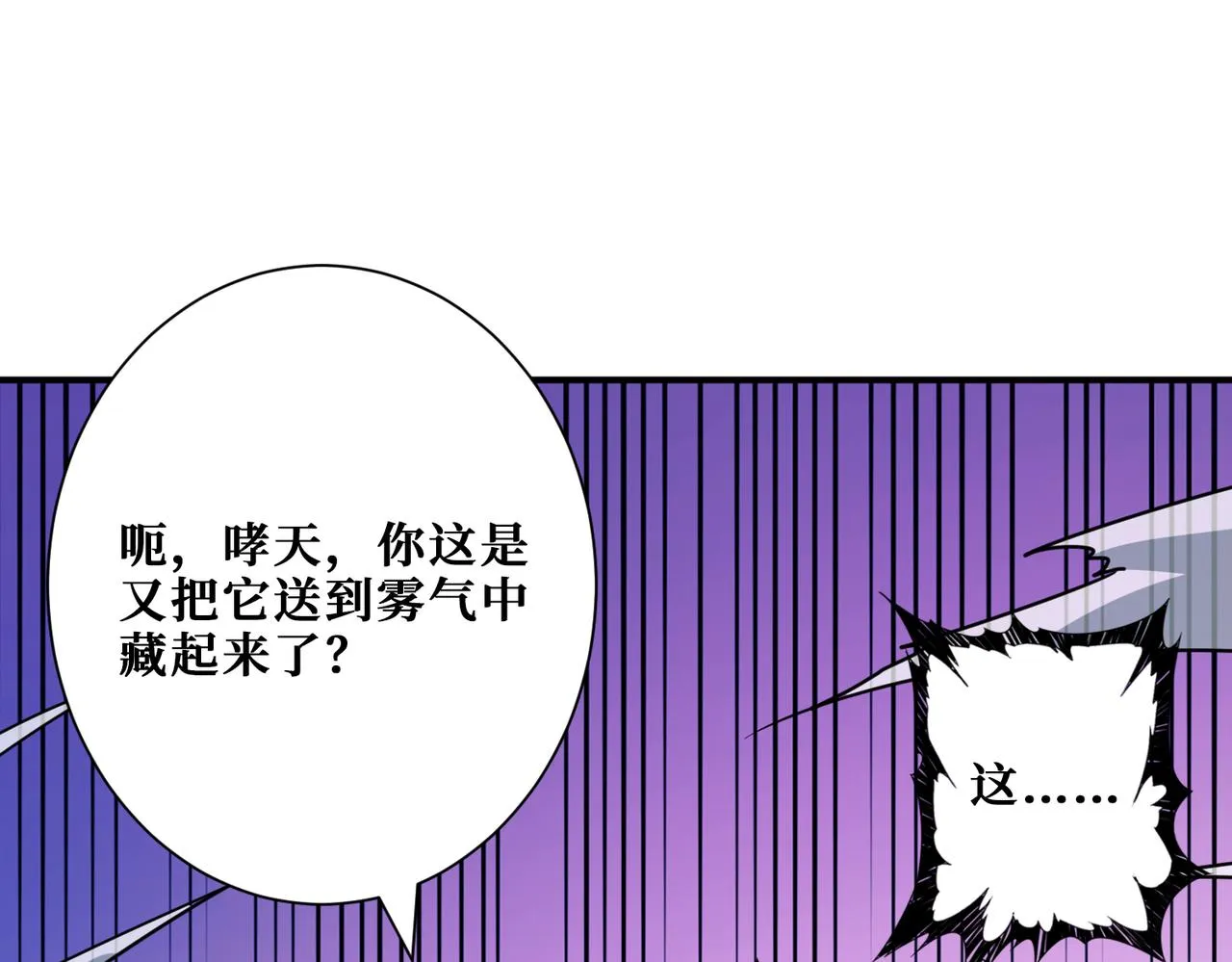 第280话 镜中窥物 第42页