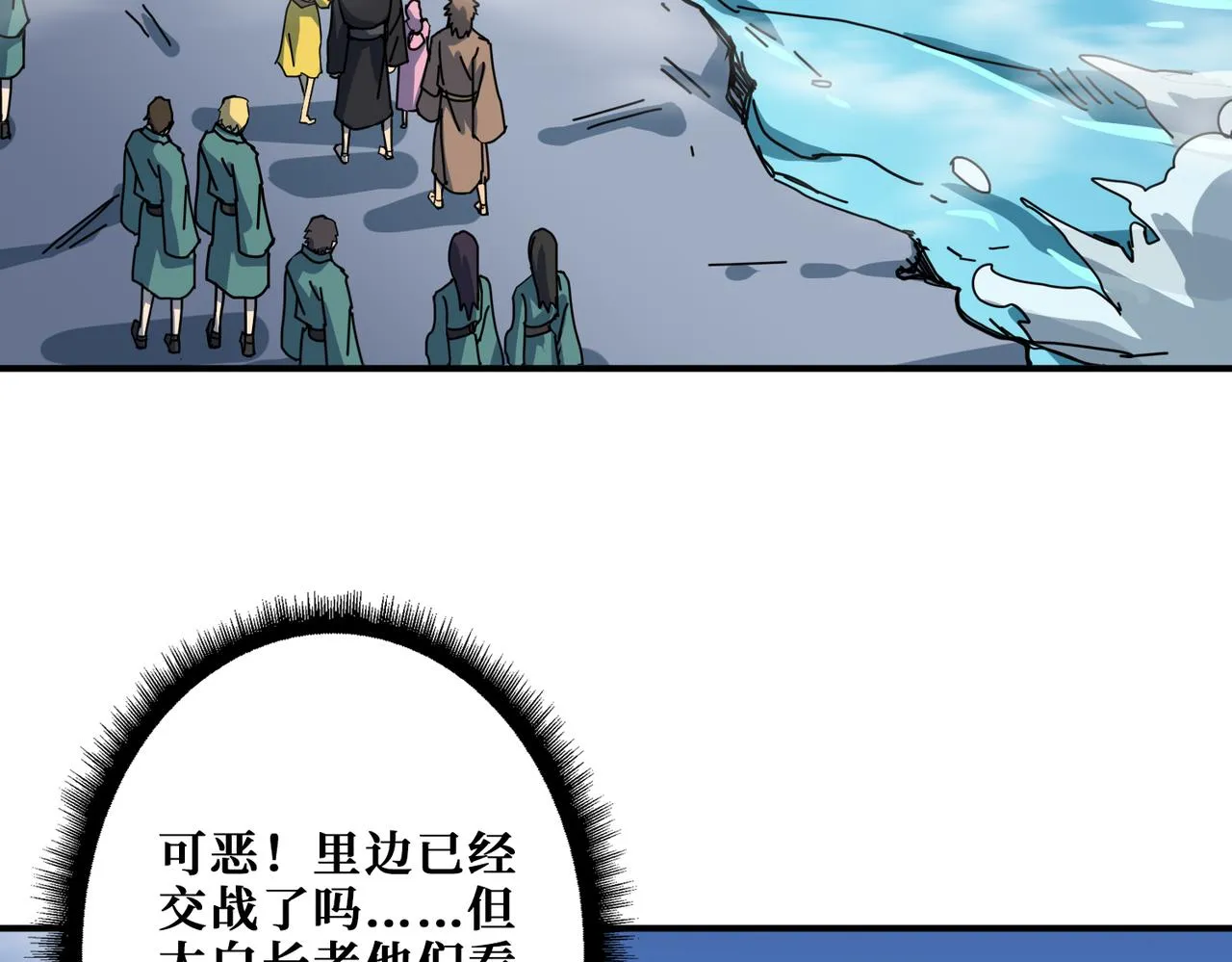 第280话 镜中窥物 第46页