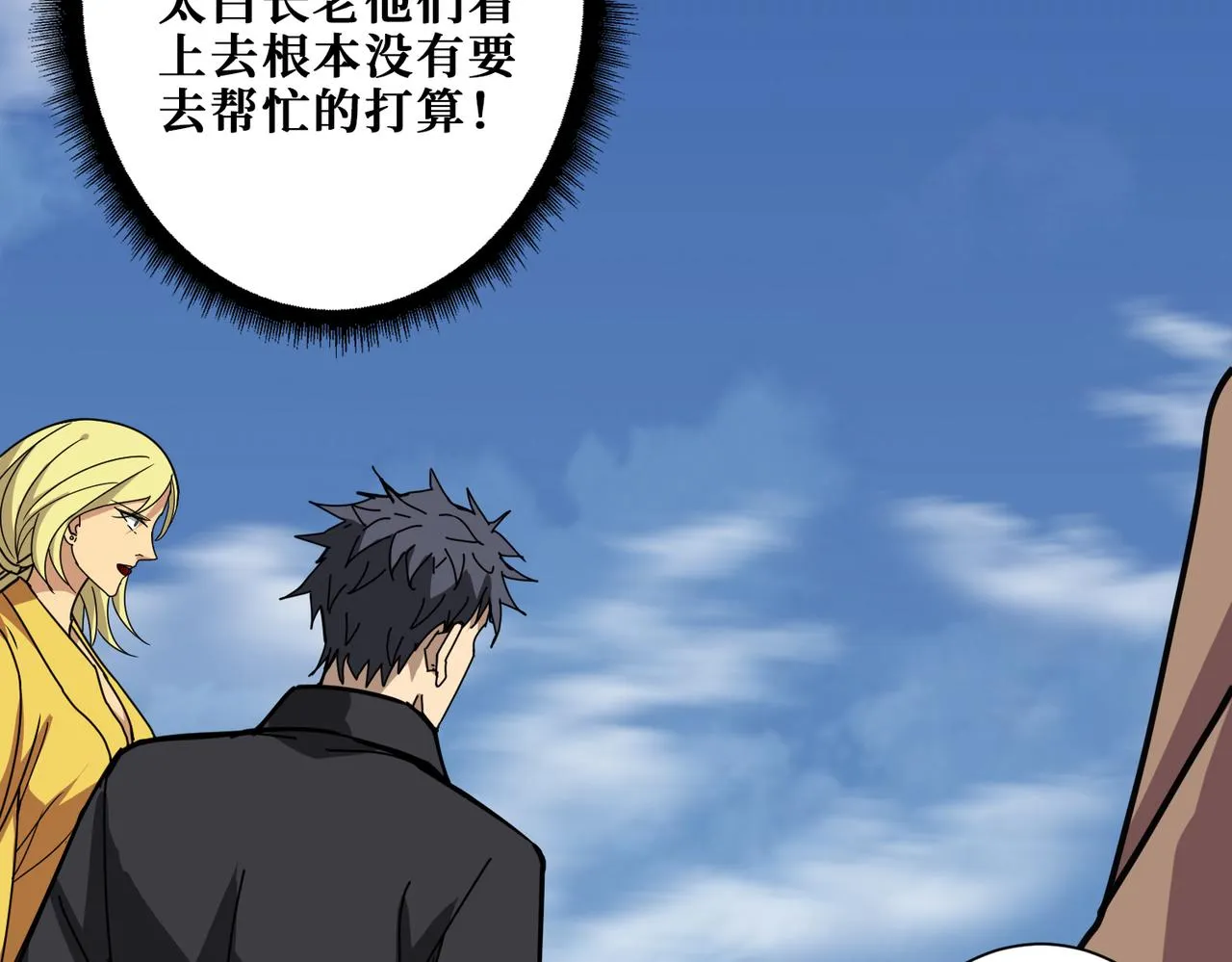 第280话 镜中窥物 第47页