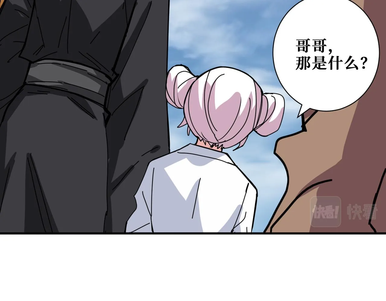 第280话 镜中窥物 第48页