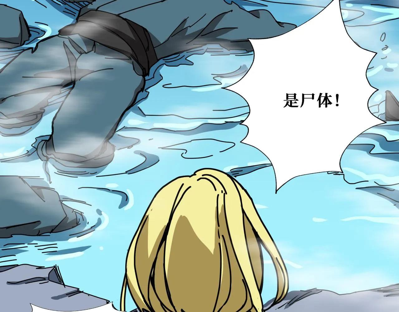 第280话 镜中窥物 第50页