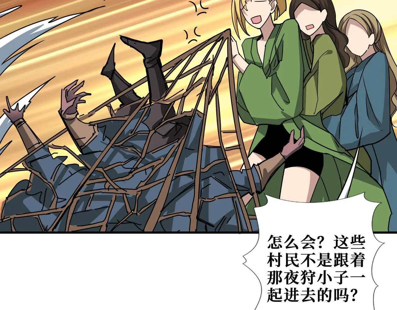 第280话 镜中窥物 第52页