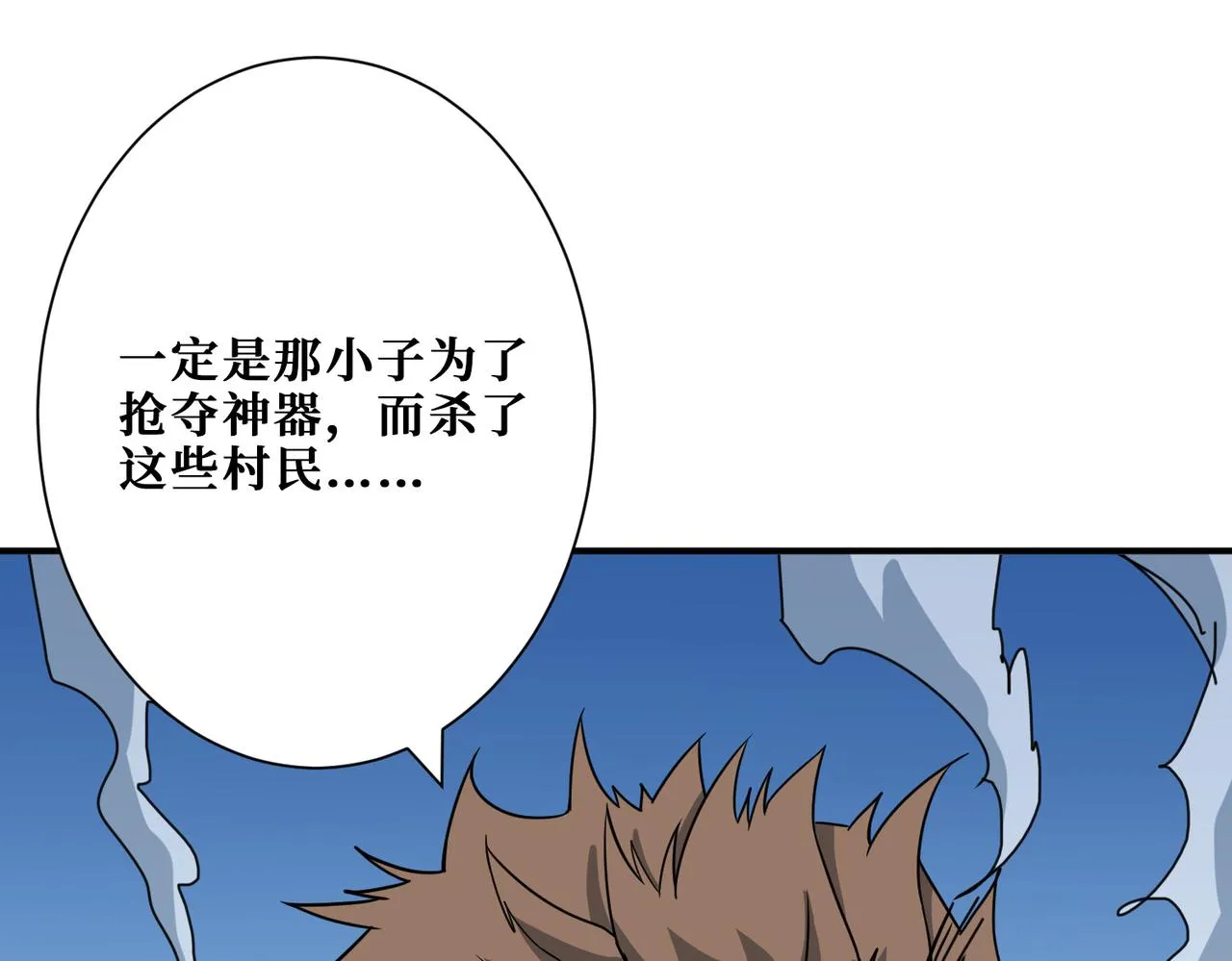 第280话 镜中窥物 第54页