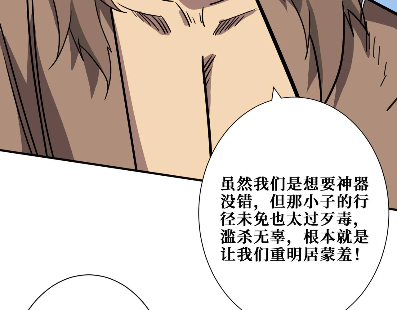 第280话 镜中窥物 第56页