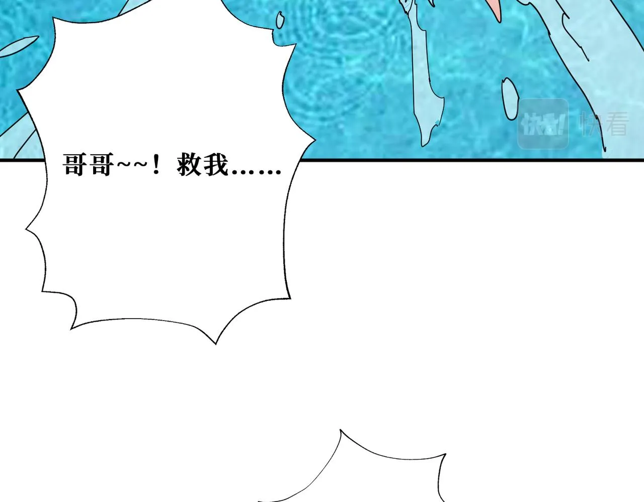 第280话 镜中窥物 第63页