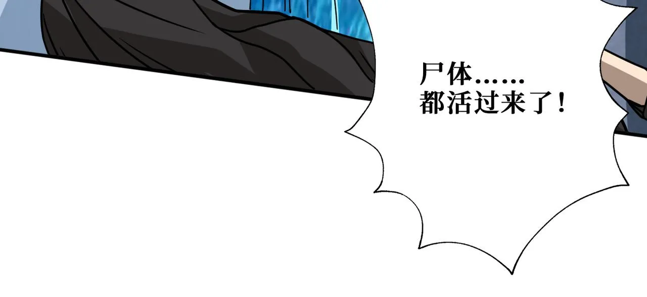 第280话 镜中窥物 第71页