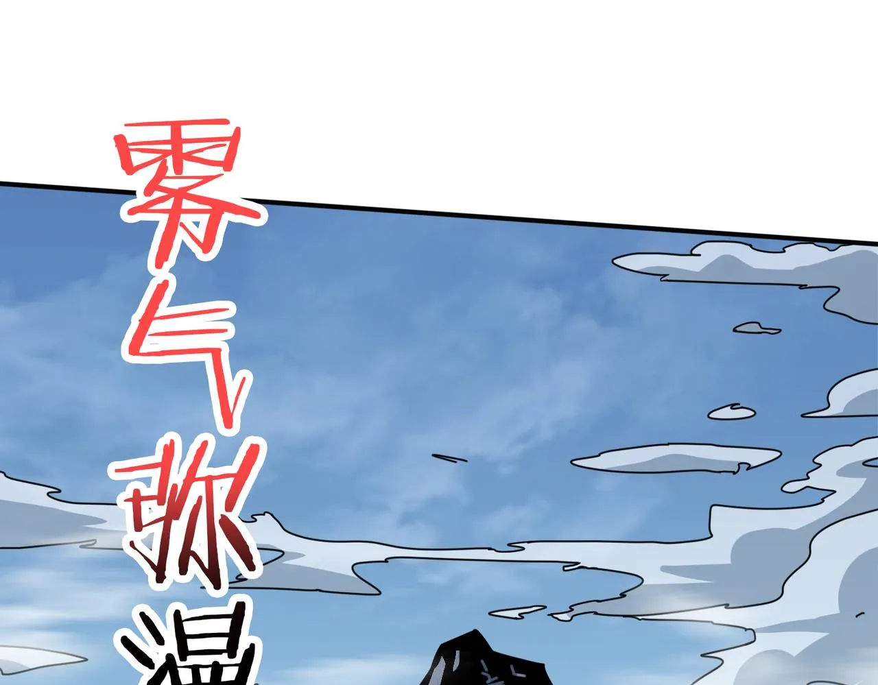 第280话 镜中窥物 第72页