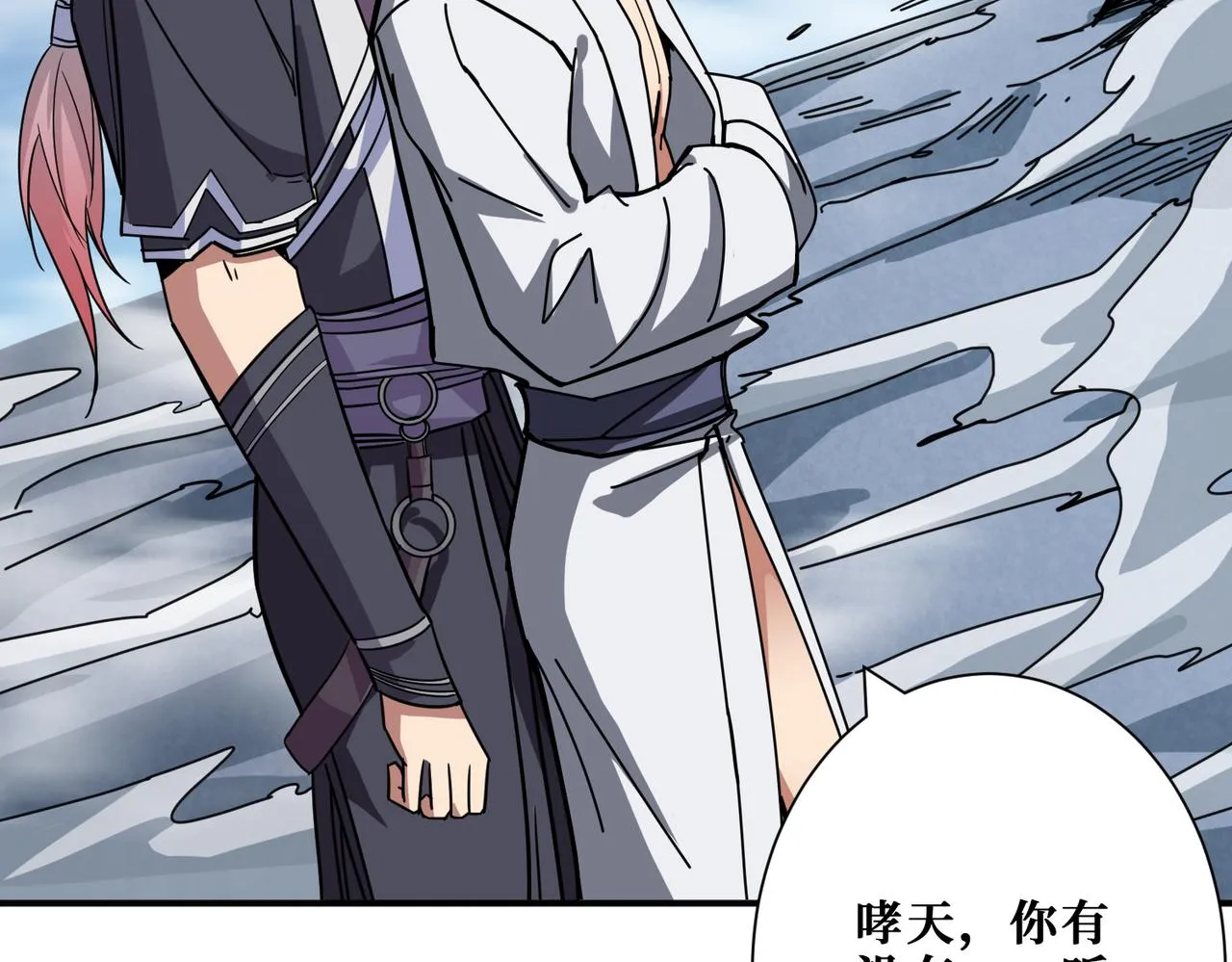 第280话 镜中窥物 第76页