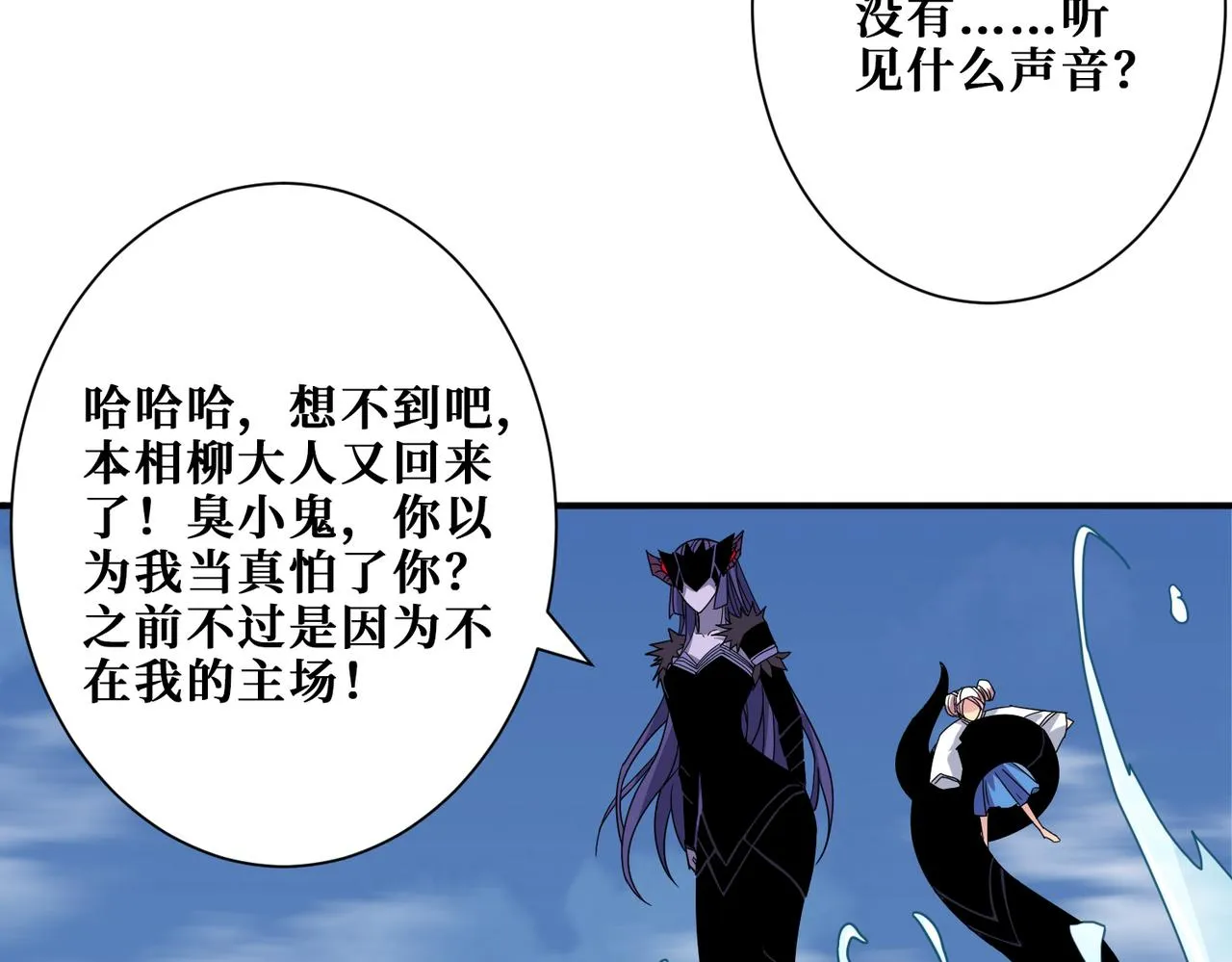 第280话 镜中窥物 第77页