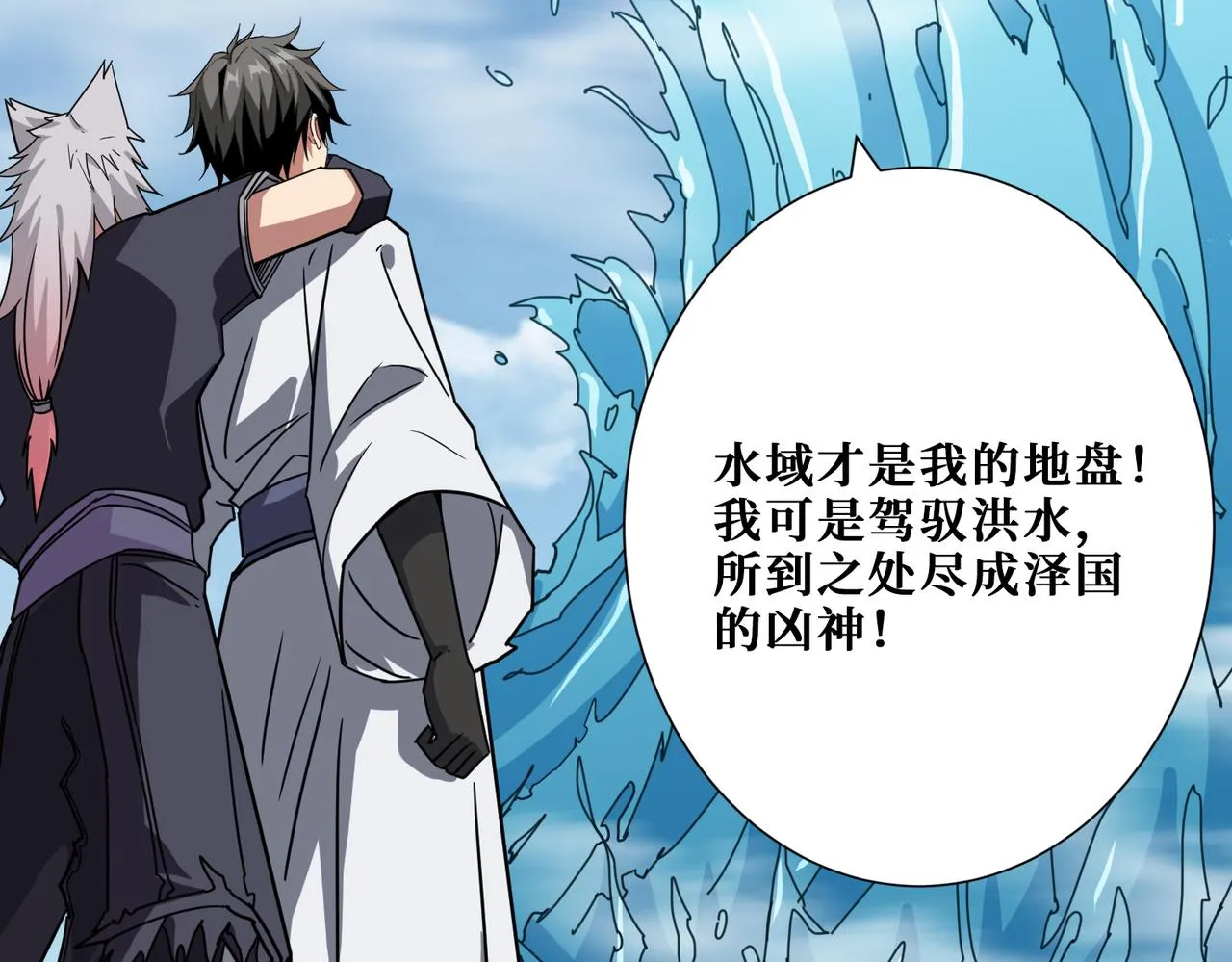 第280话 镜中窥物 第79页