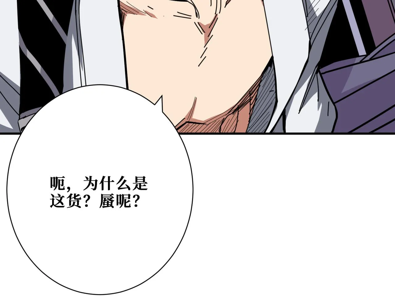 第280话 镜中窥物 第82页